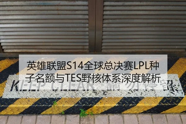 ying-xiong-lian-meng-quan-qiu-zong-jue-sai-zhong-zi-ming-e-yu-ye-he-ti-xi-shen-du-jie-xi-2-448.jpg