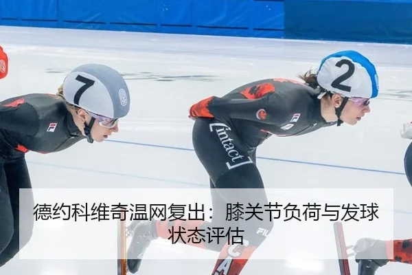 de-yue-ke-wei-qi-wen-wang-fu-chu-xi-guan-jie-fu-he-yu-fa-qiu-zhuang-tai-ping-gu-3-705.jpg