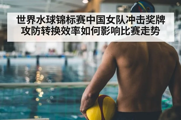 water polo players action
