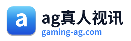ag真人视讯