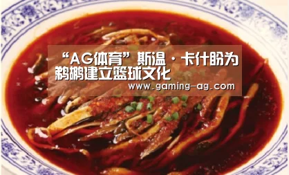 AG下载