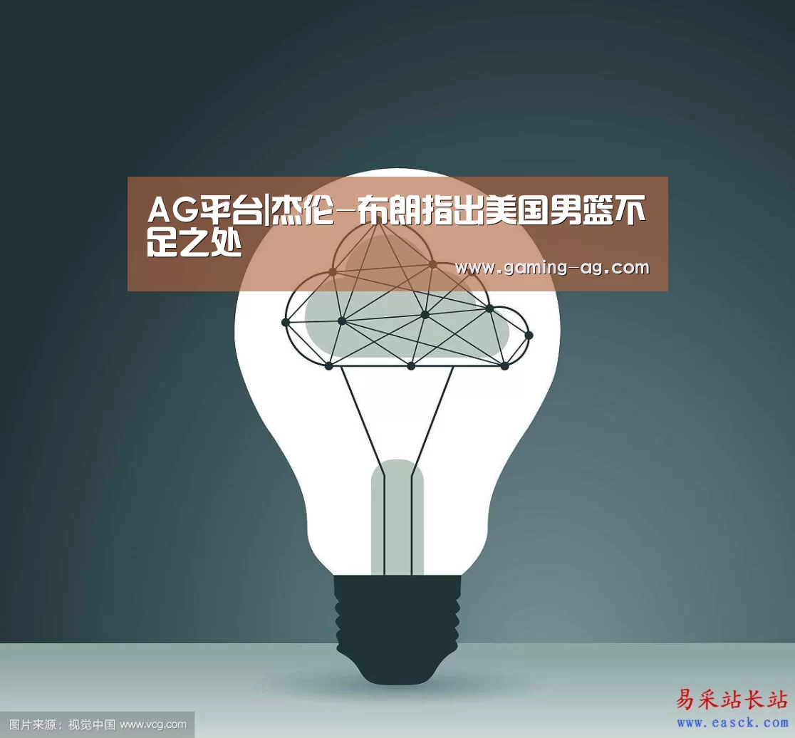 AG体育